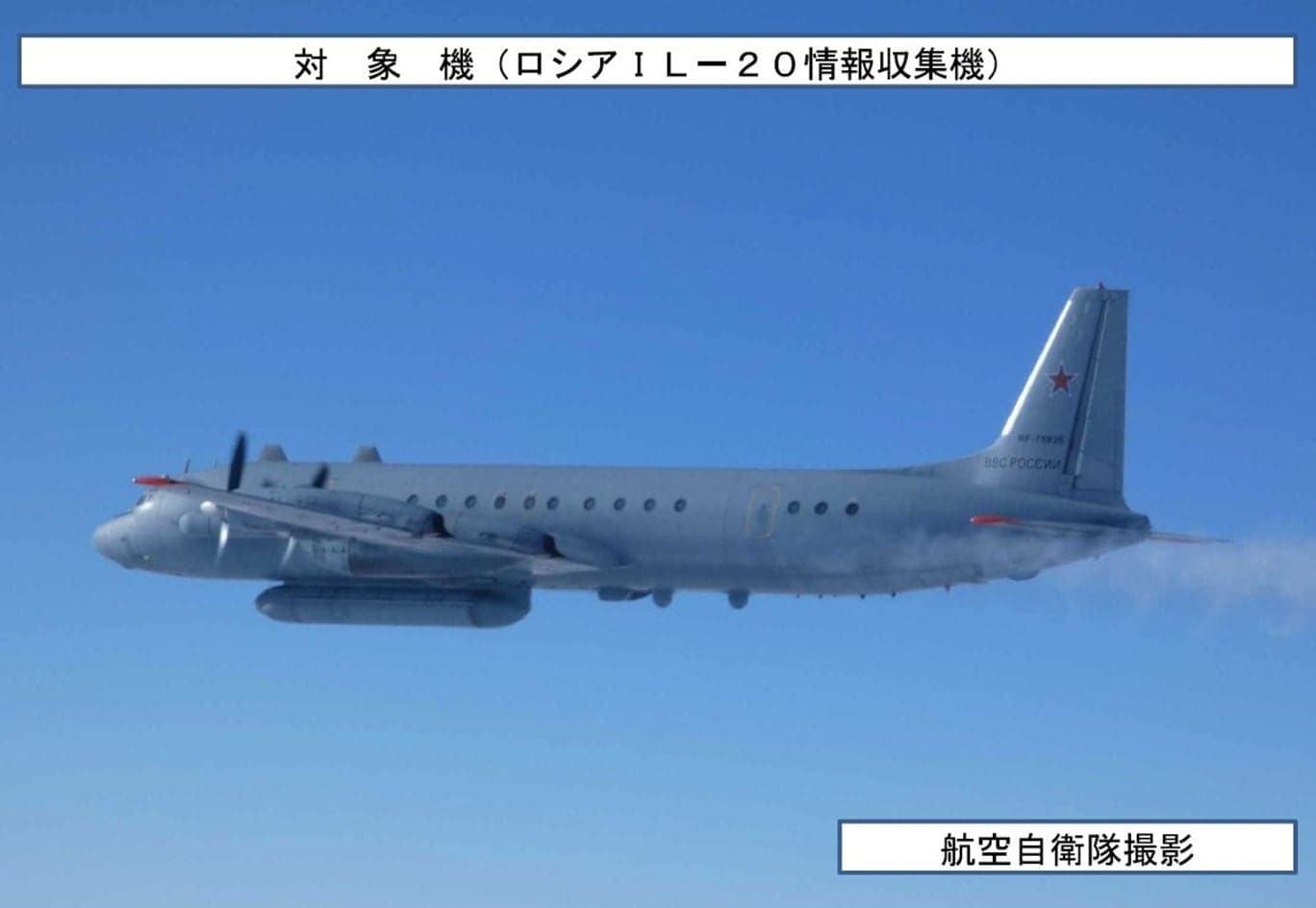 Japan intercepts Russian IL-20 spy aircraft - Featured Image