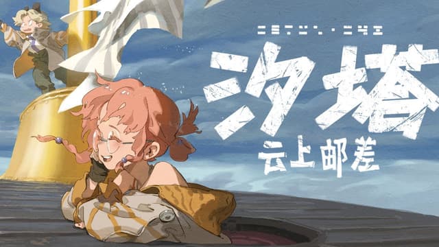 Postman Above the Clouds - Proof of Concept - Featured Image