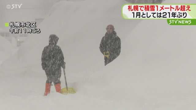 １月としては２１年ぶり…札幌で1メートルを超える積雪を観測　バスやJRで運休相次ぎ交通網に影響 ｜ ニュース ｜ ＳＴＶ札幌テレビ - Featured Image
